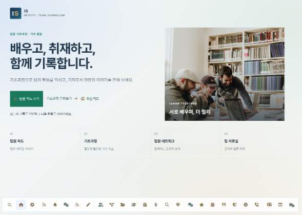 기초과정 팀원제 - IS 사이트 미리보기