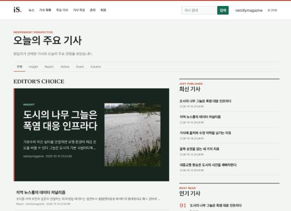 IS2 사이트 미리보기