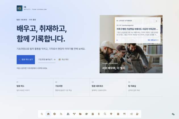 기초과정 팀원제 - IS 사이트 미리보기